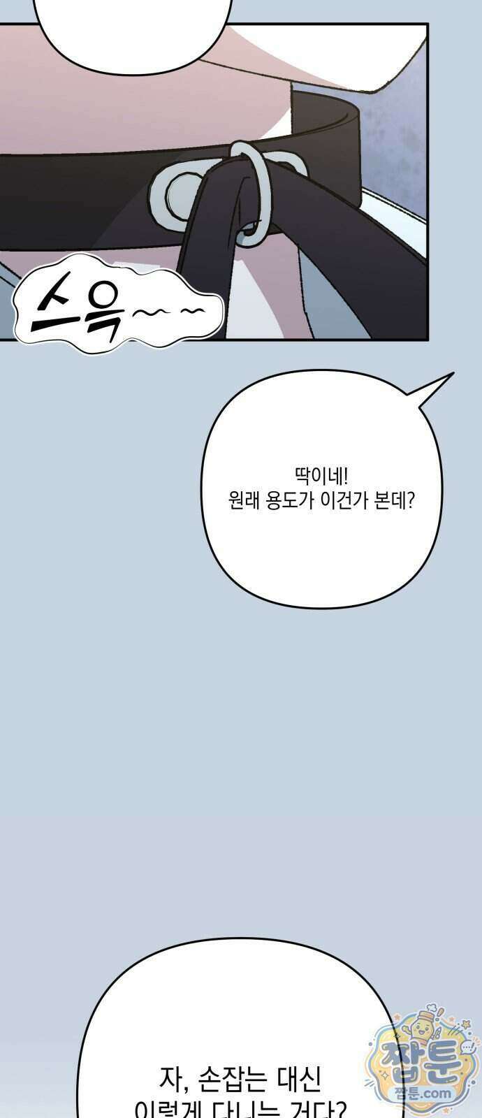 한국에서 히어로 하기 힘들더라 89화 53