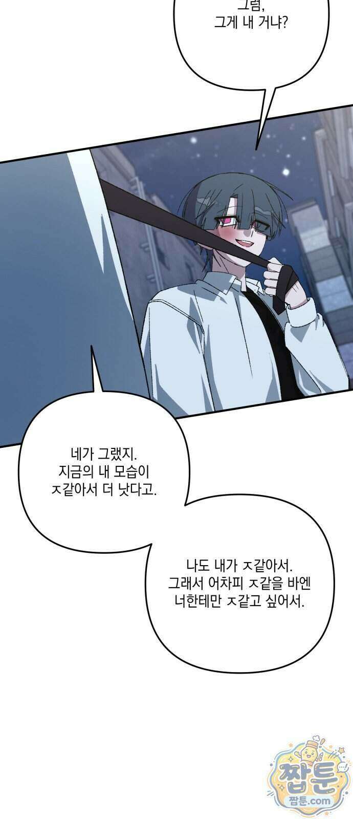 한국에서 히어로 하기 힘들더라 89화 57