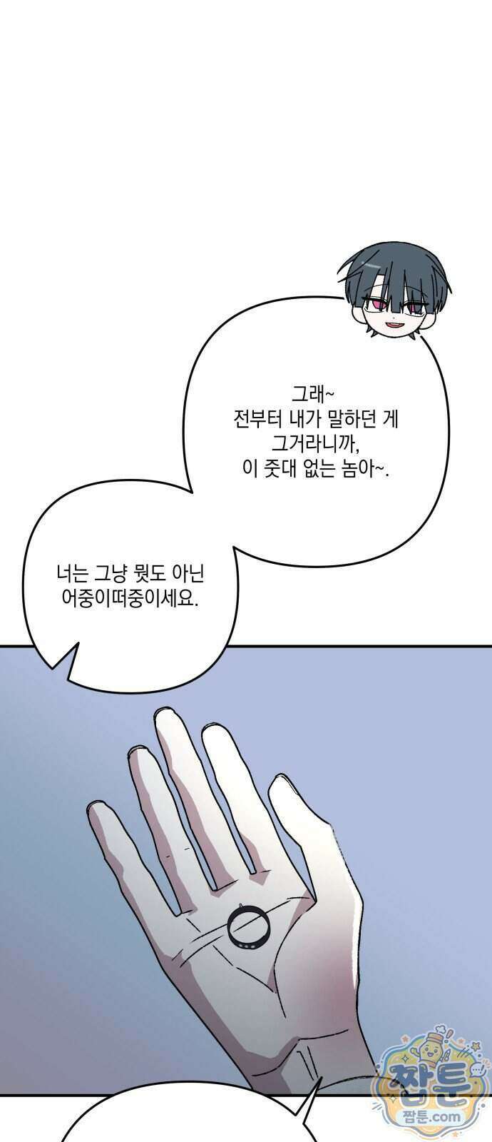 한국에서 히어로 하기 힘들더라 89화 59