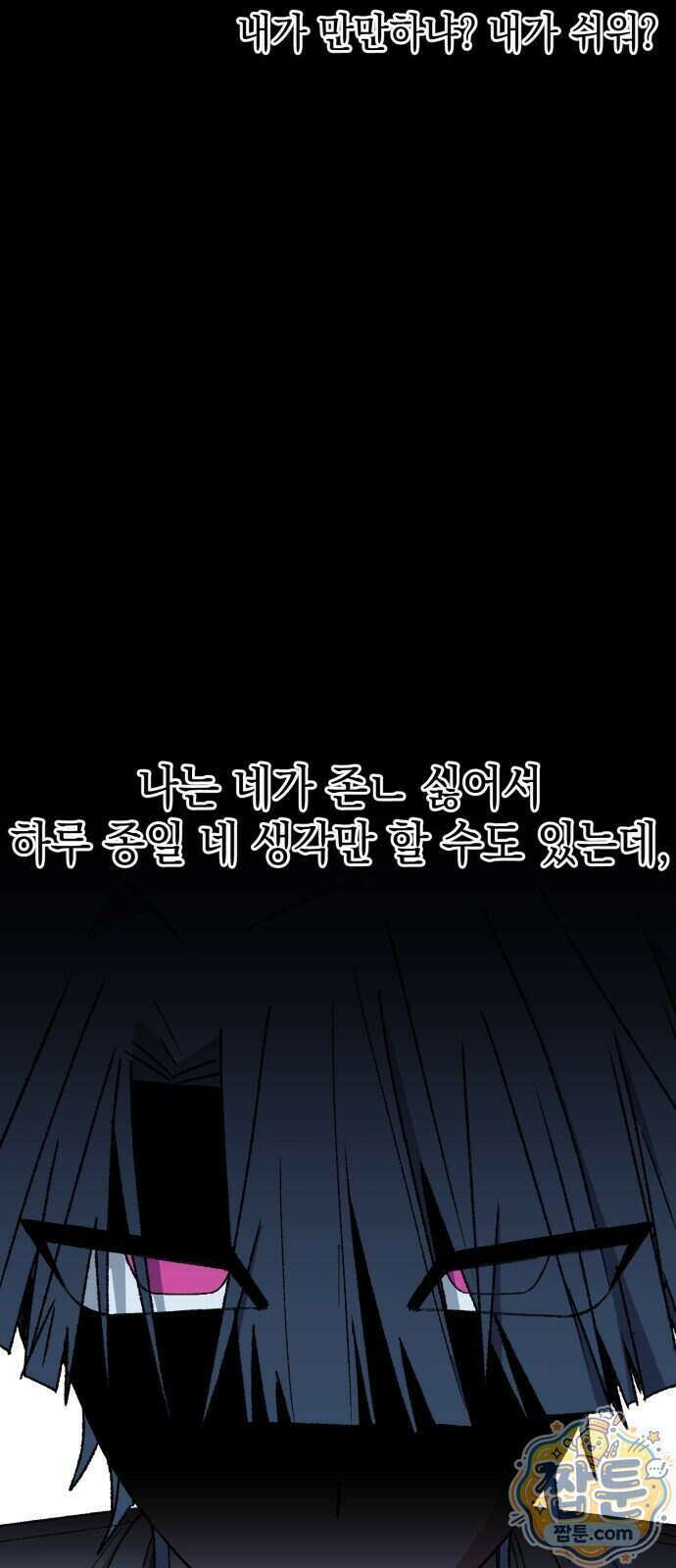 한국에서 히어로 하기 힘들더라 89화 72