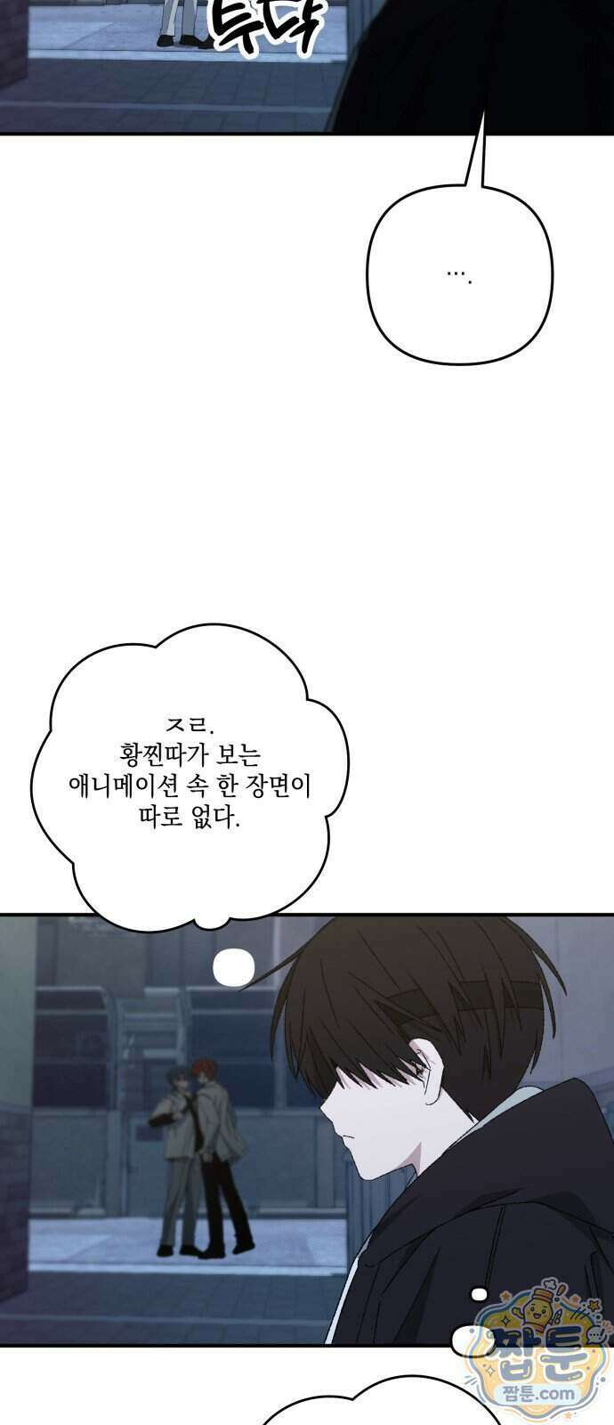 한국에서 히어로 하기 힘들더라 89화 77