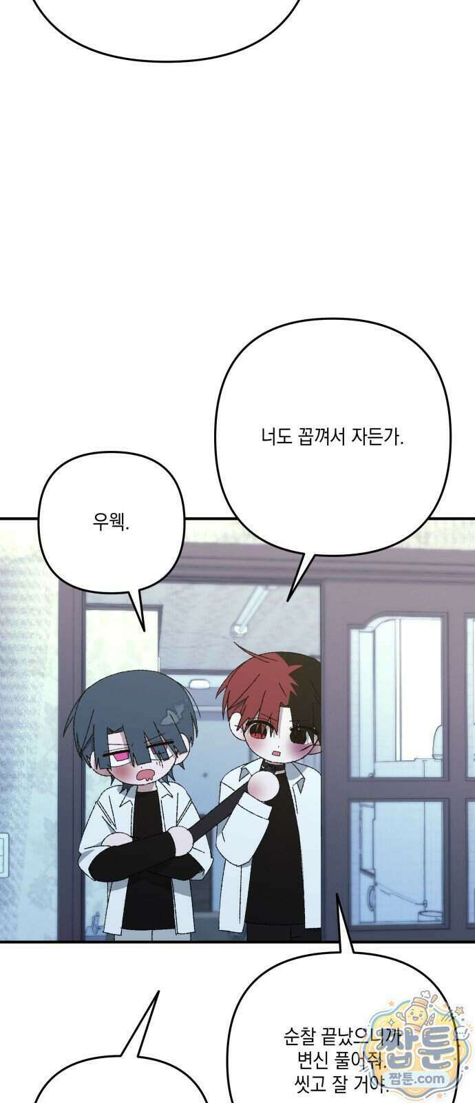 한국에서 히어로 하기 힘들더라 89화 90