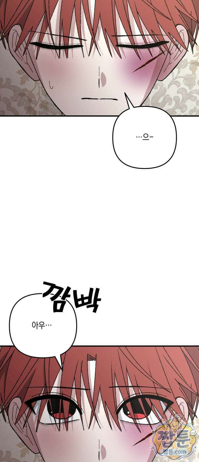 한국에서 히어로 하기 힘들더라 89화 99