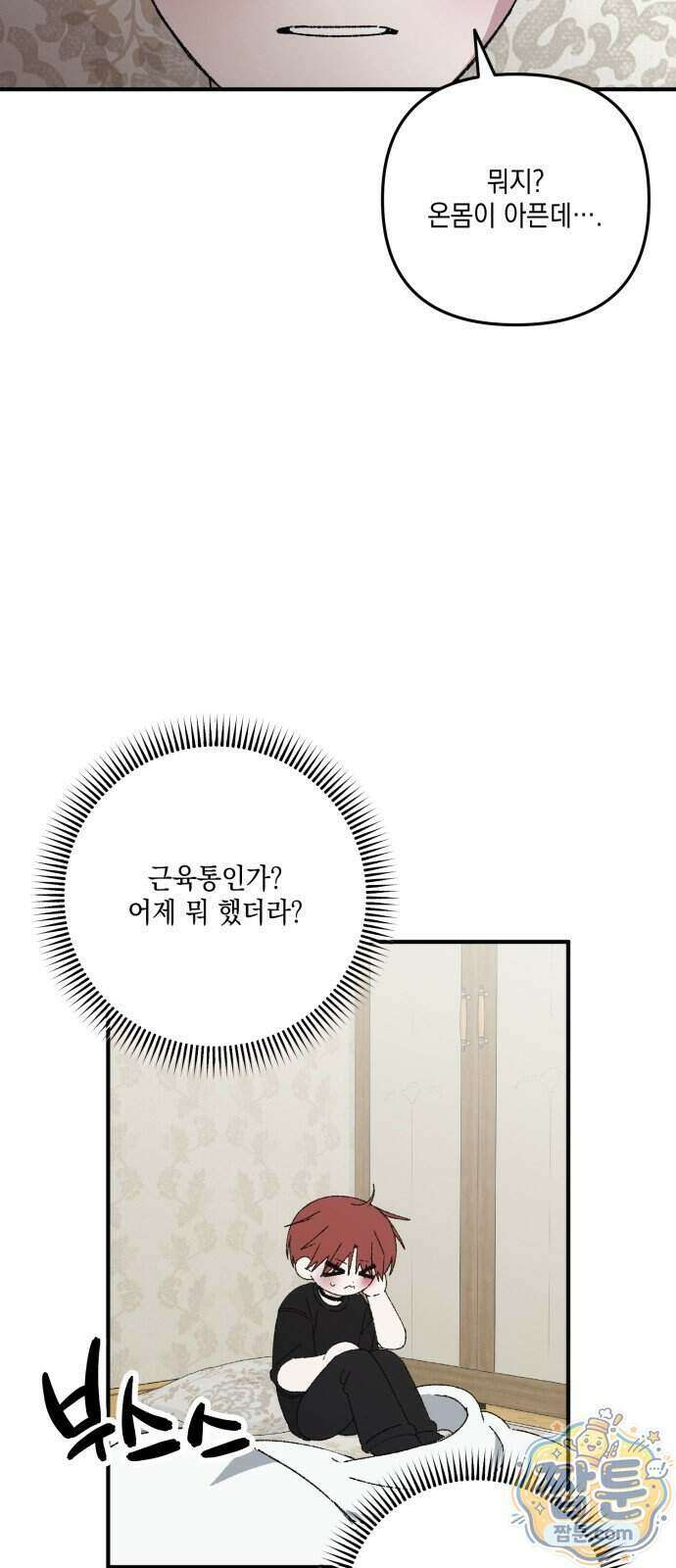 한국에서 히어로 하기 힘들더라 89화 100