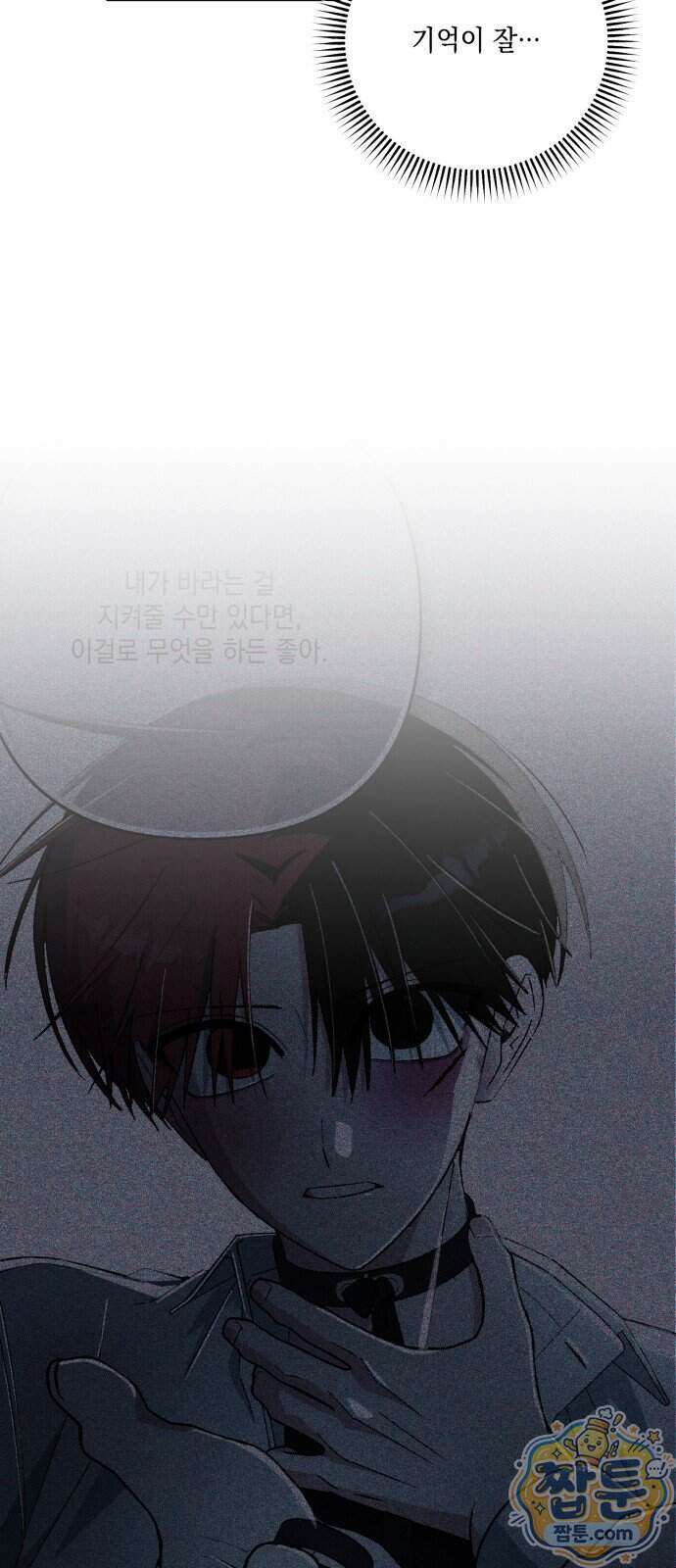 한국에서 히어로 하기 힘들더라 89화 101