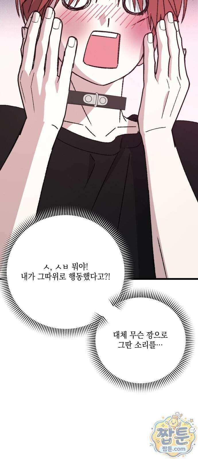 한국에서 히어로 하기 힘들더라 89화 103