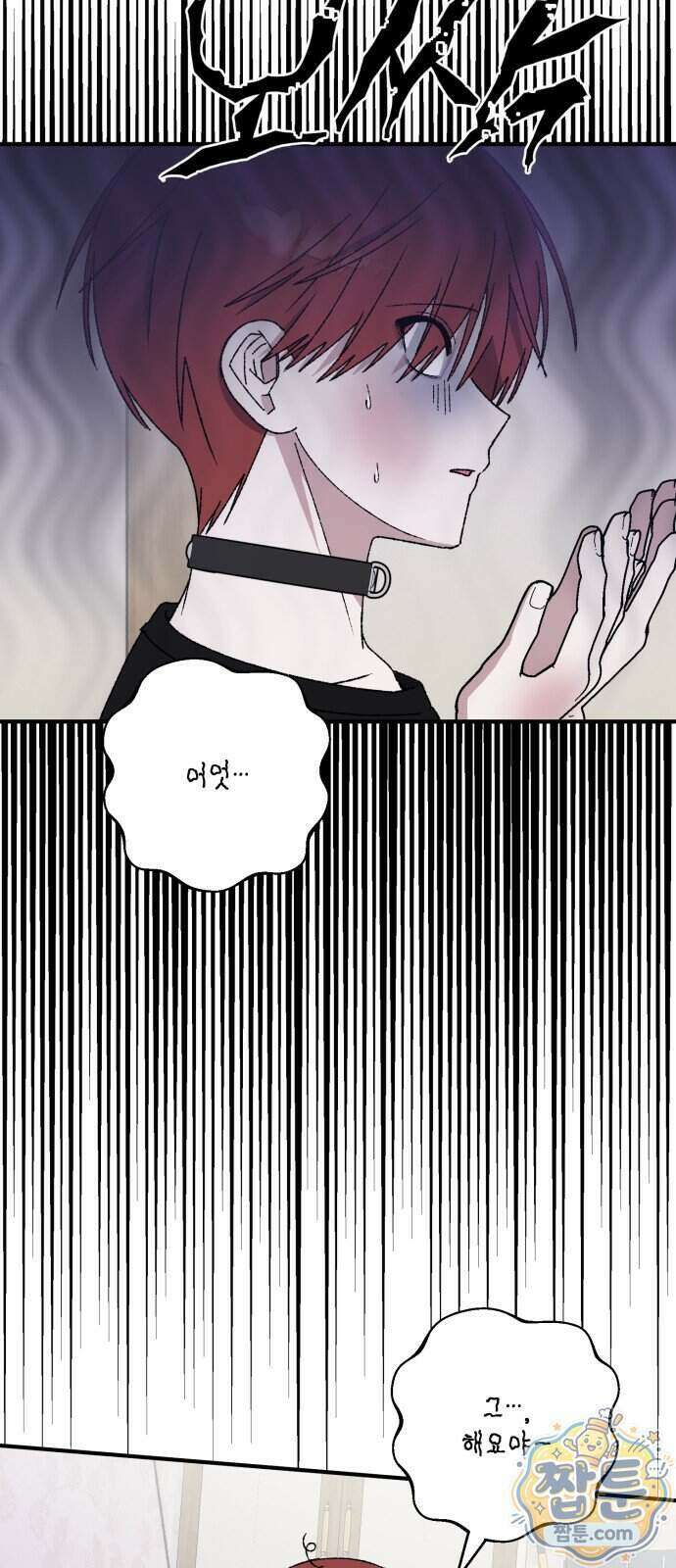 한국에서 히어로 하기 힘들더라 89화 105
