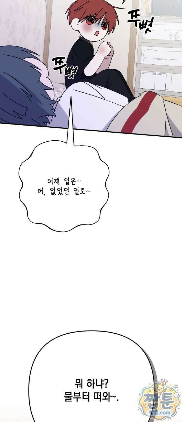 한국에서 히어로 하기 힘들더라 89화 106