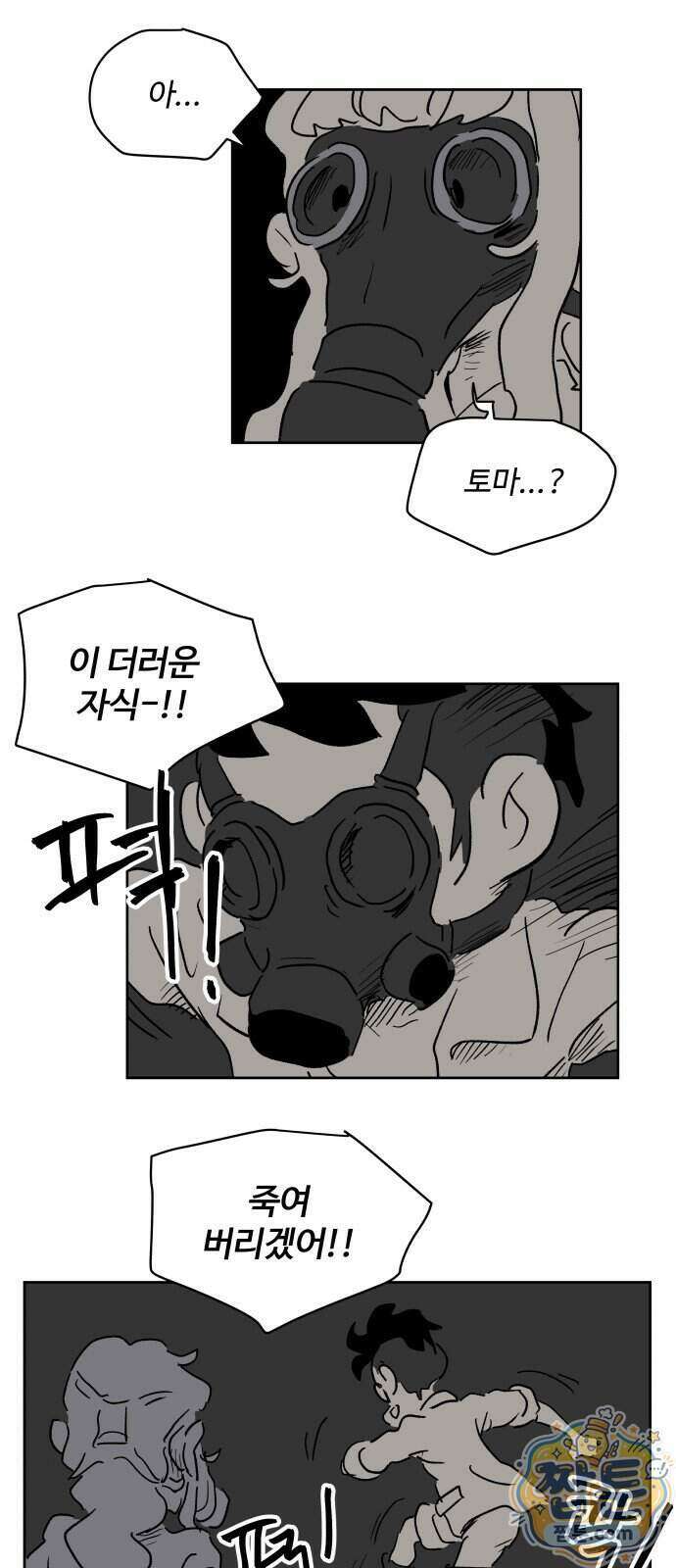 뻐꾸기는 운다 11화 3