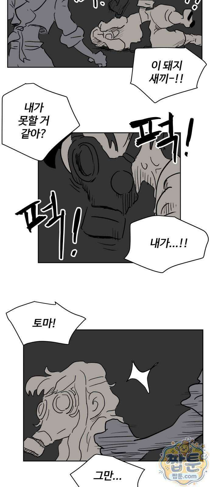 뻐꾸기는 운다 11화 4