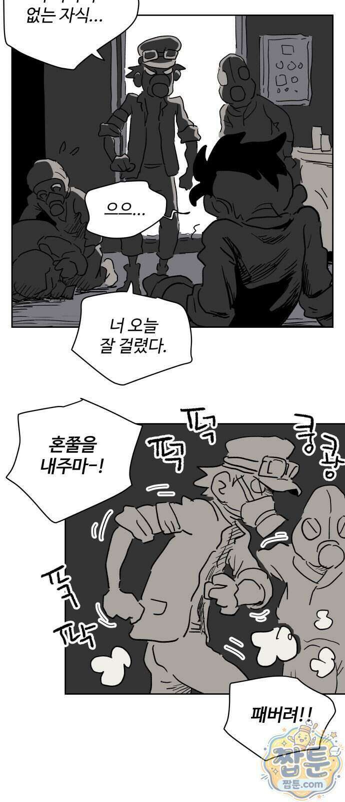 뻐꾸기는 운다 11화 6
