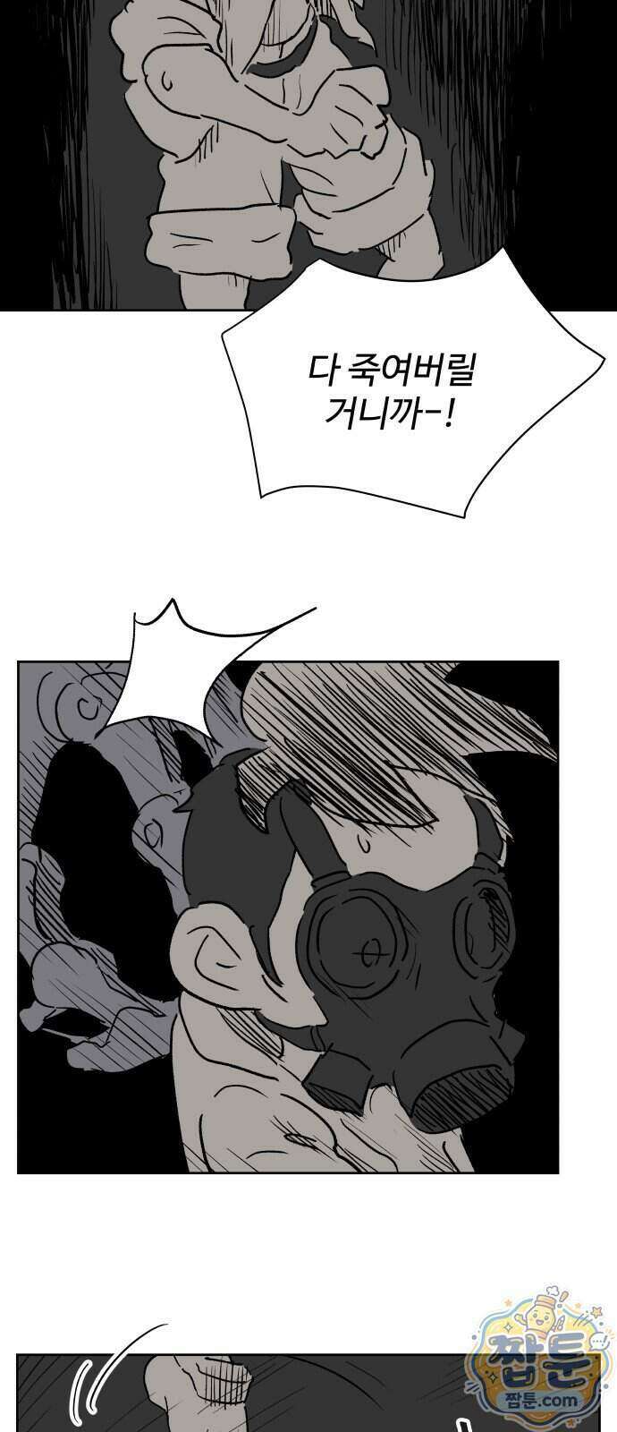 뻐꾸기는 운다 11화 11