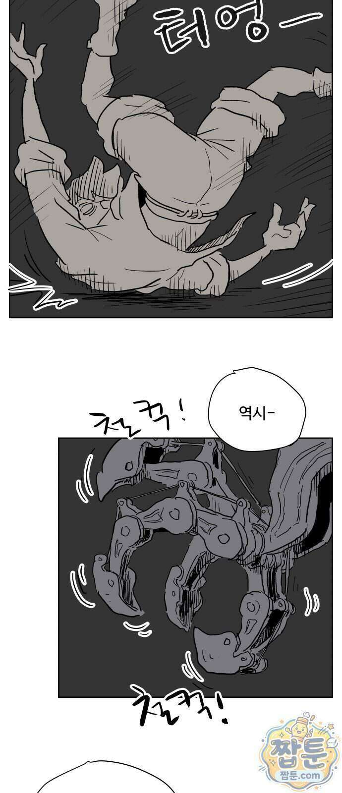 뻐꾸기는 운다 11화 12