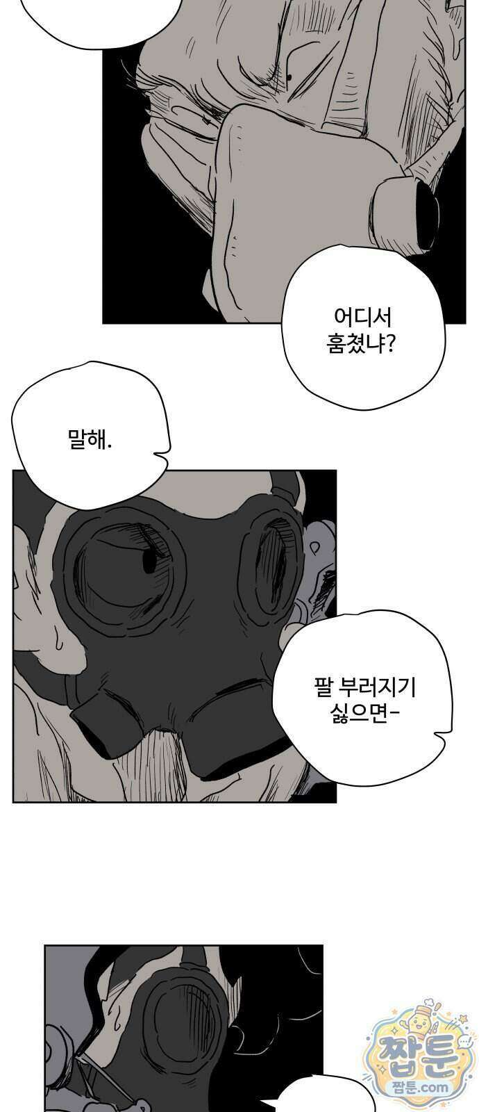 뻐꾸기는 운다 11화 17