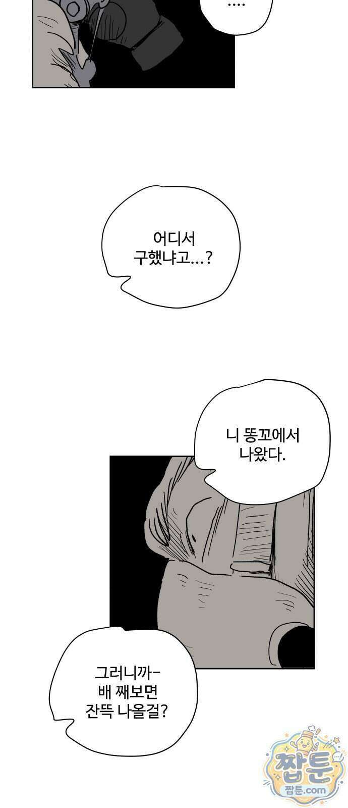 뻐꾸기는 운다 11화 18