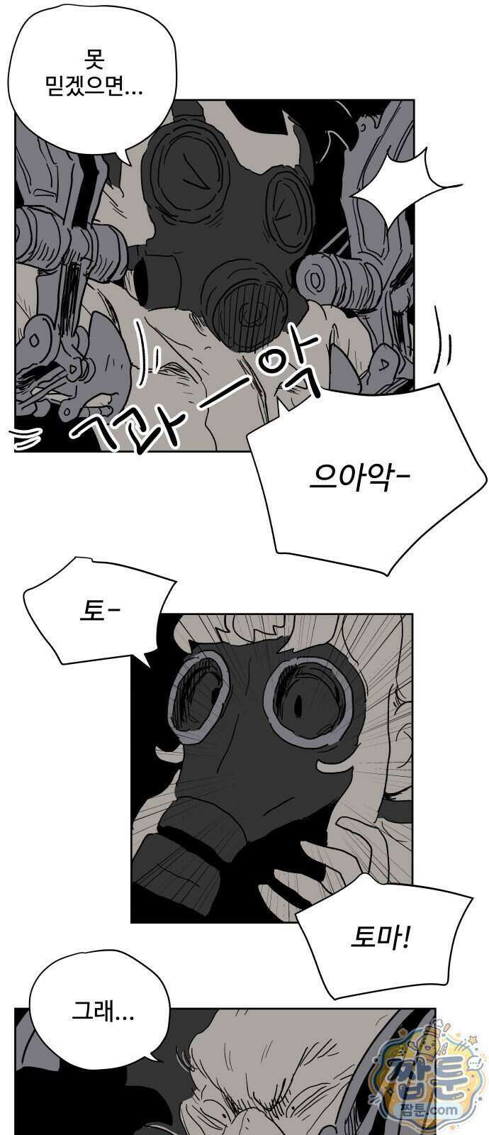 뻐꾸기는 운다 11화 19