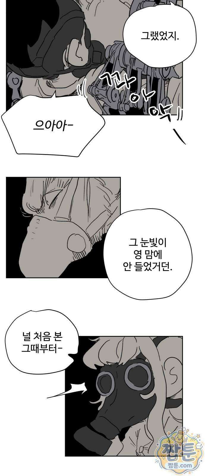 뻐꾸기는 운다 11화 20
