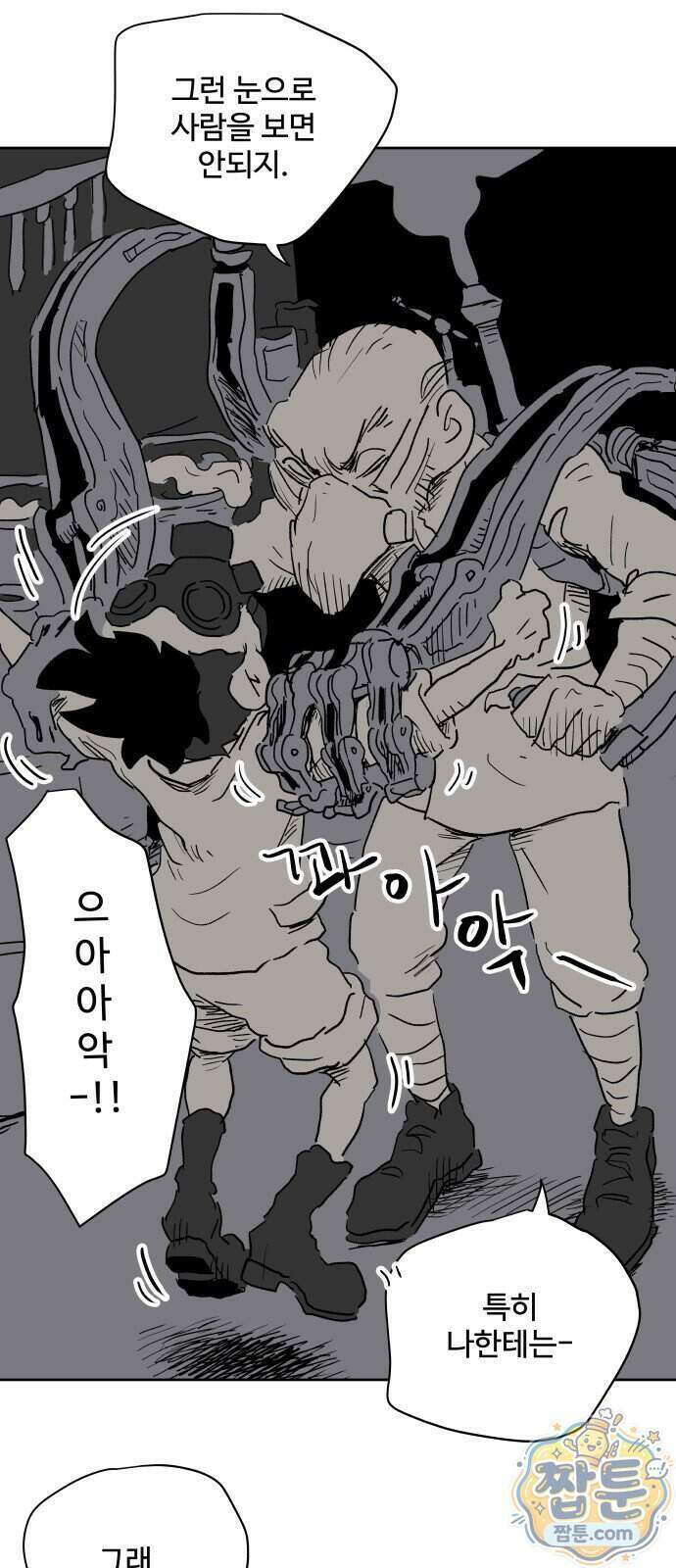 뻐꾸기는 운다 11화 24