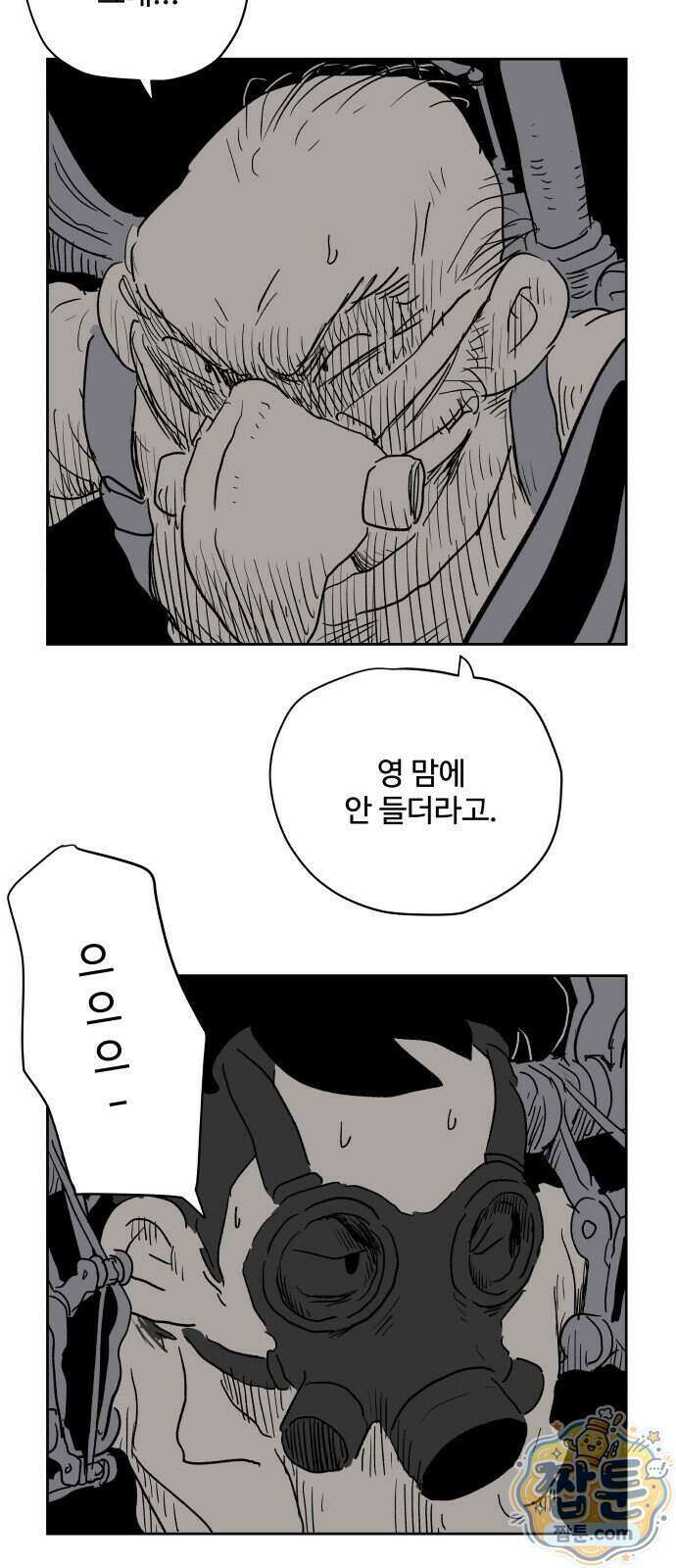 뻐꾸기는 운다 11화 25