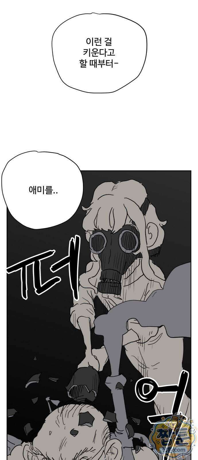 뻐꾸기는 운다 11화 26