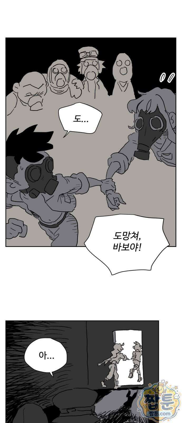뻐꾸기는 운다 11화 31