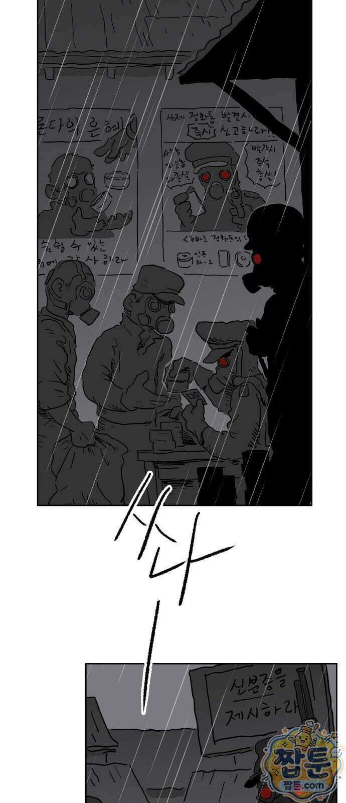 뻐꾸기는 운다 11화 36
