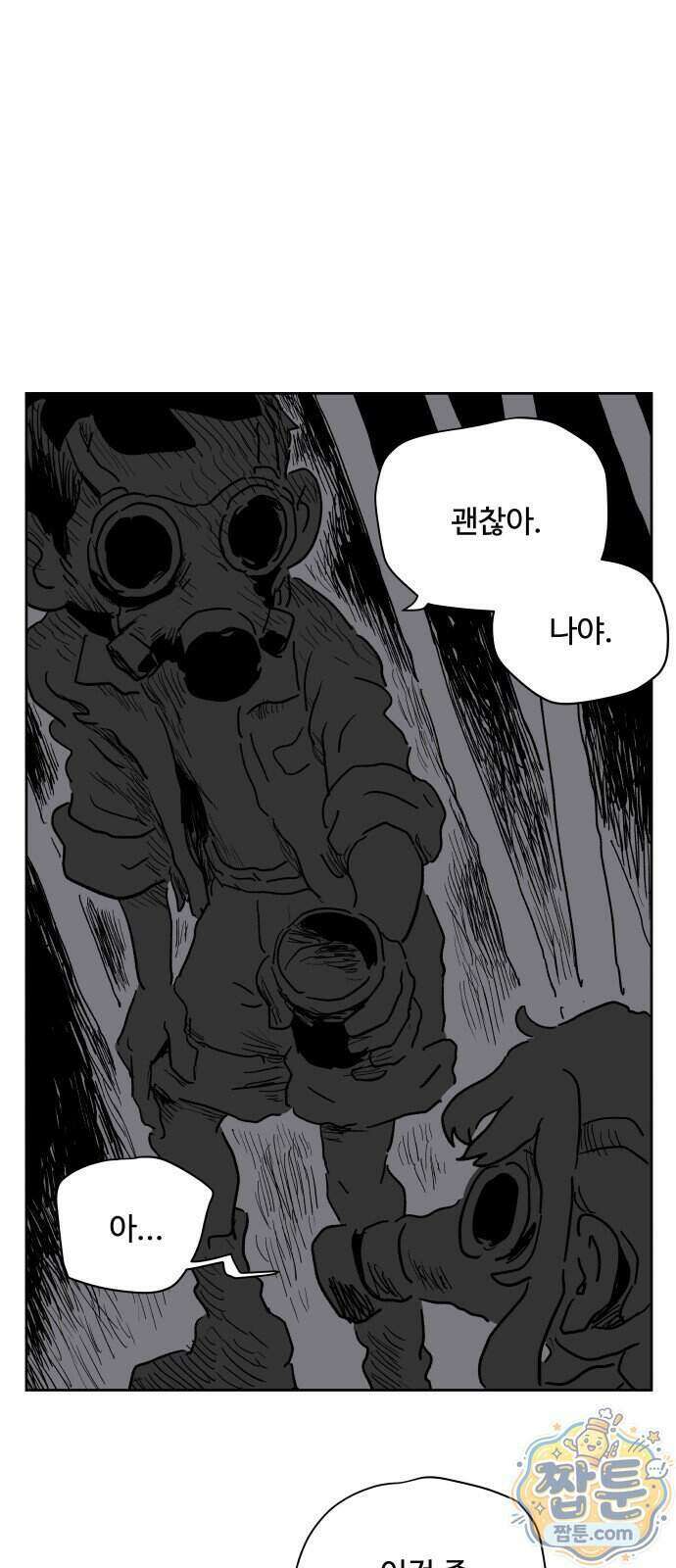 뻐꾸기는 운다 11화 42