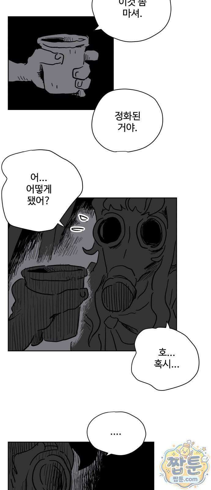 뻐꾸기는 운다 11화 43