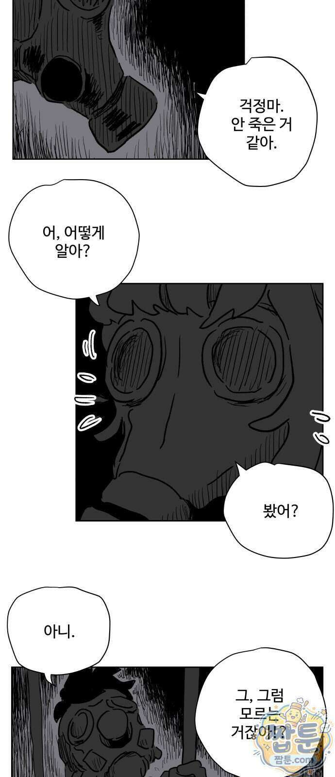 뻐꾸기는 운다 11화 44