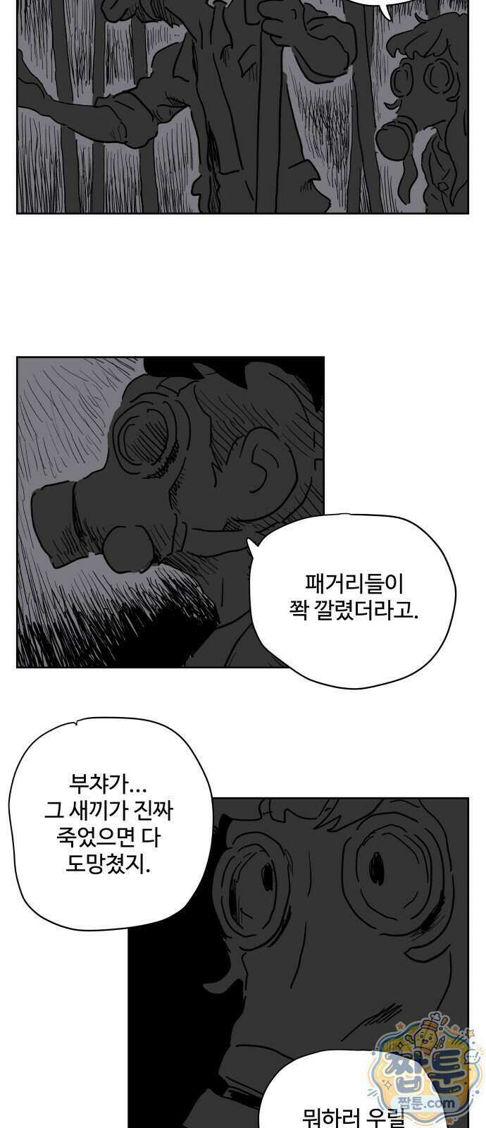 뻐꾸기는 운다 11화 45