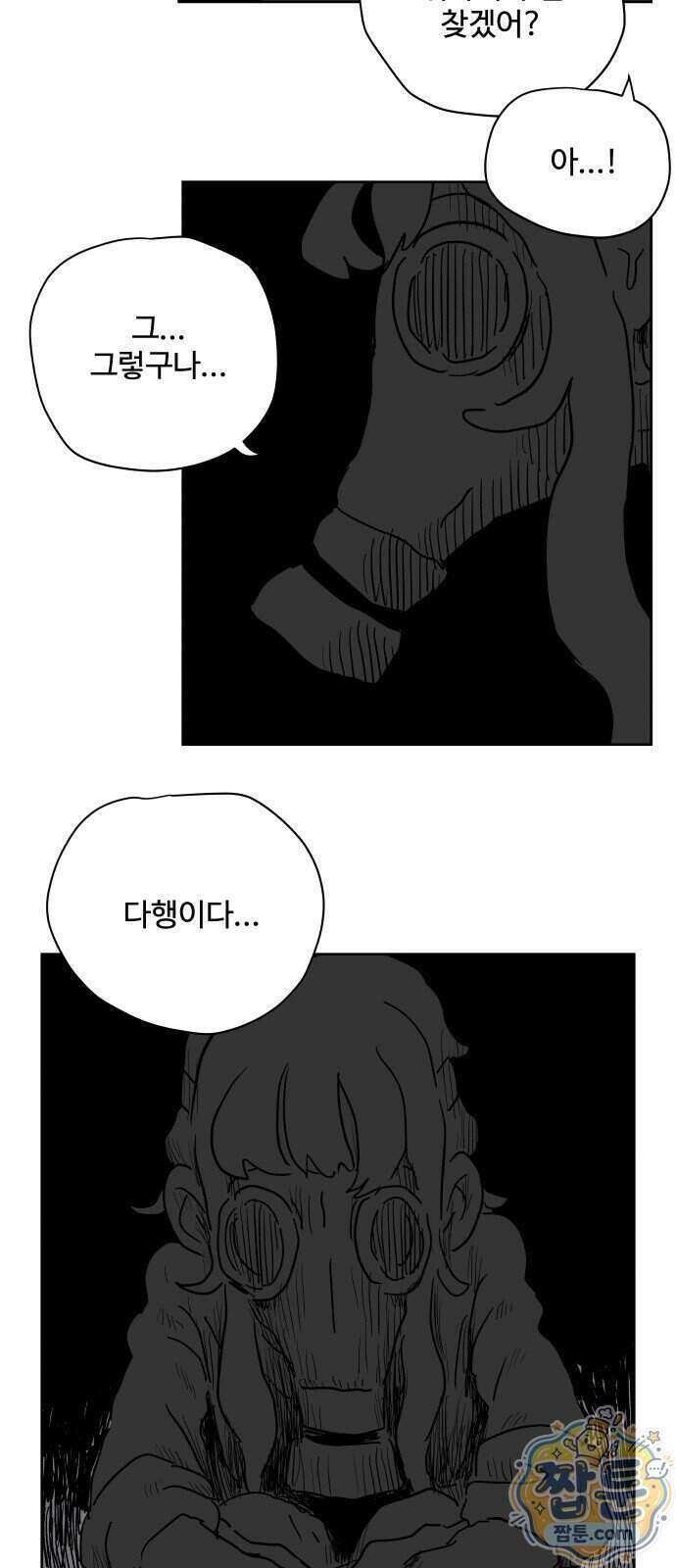 뻐꾸기는 운다 11화 46