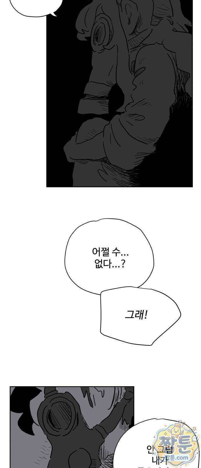 뻐꾸기는 운다 11화 50