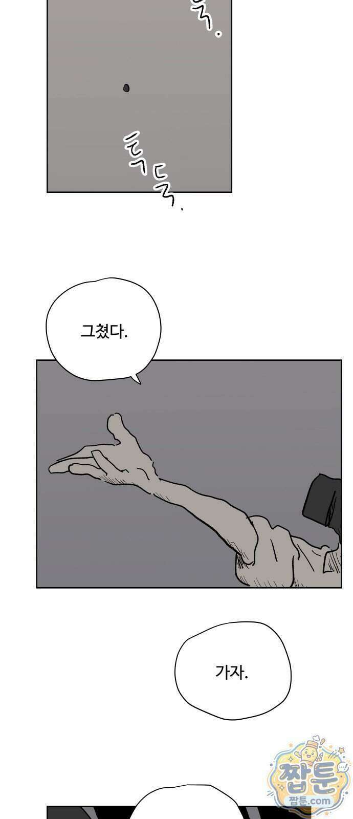 뻐꾸기는 운다 11화 53