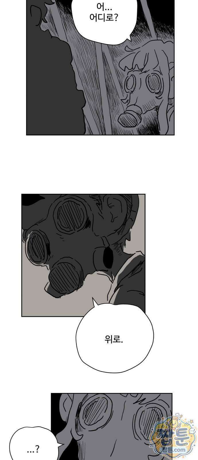 뻐꾸기는 운다 11화 54
