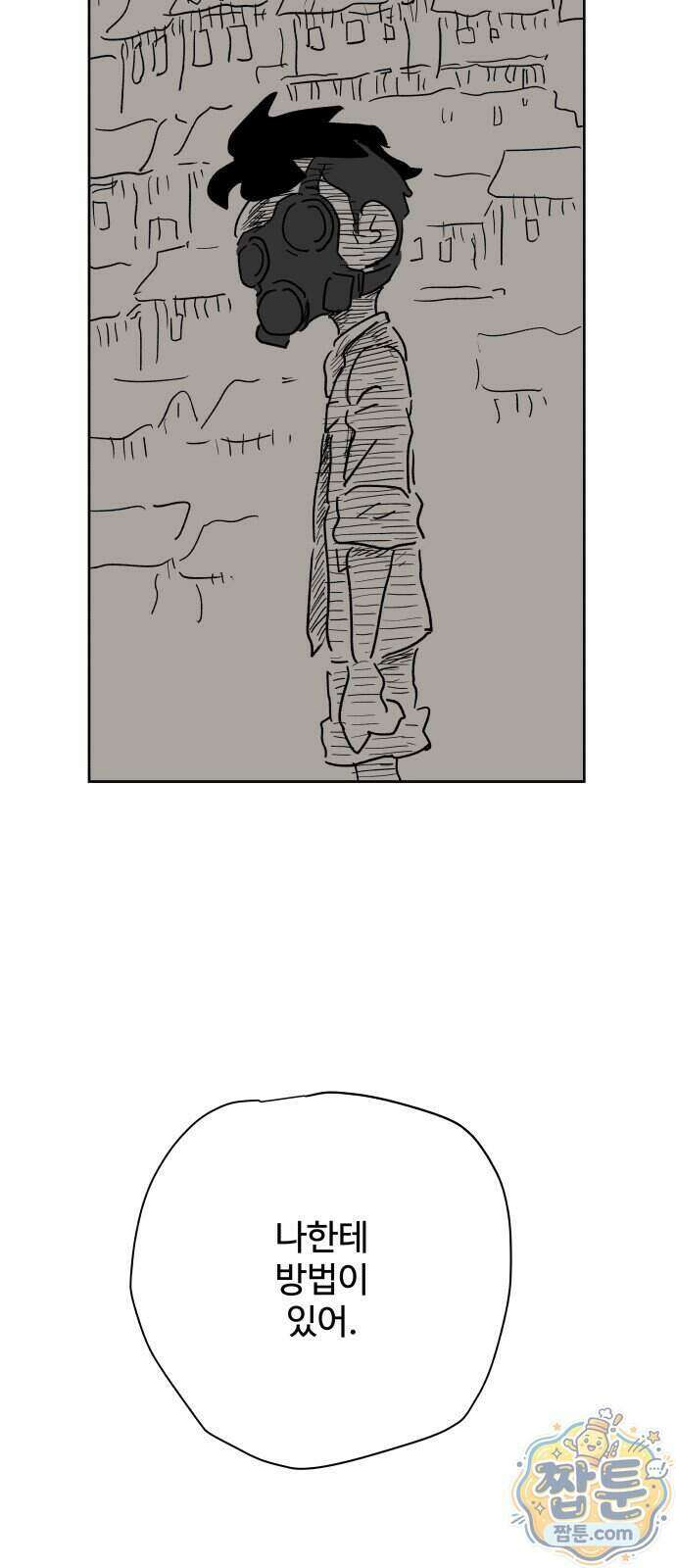 뻐꾸기는 운다 11화 57