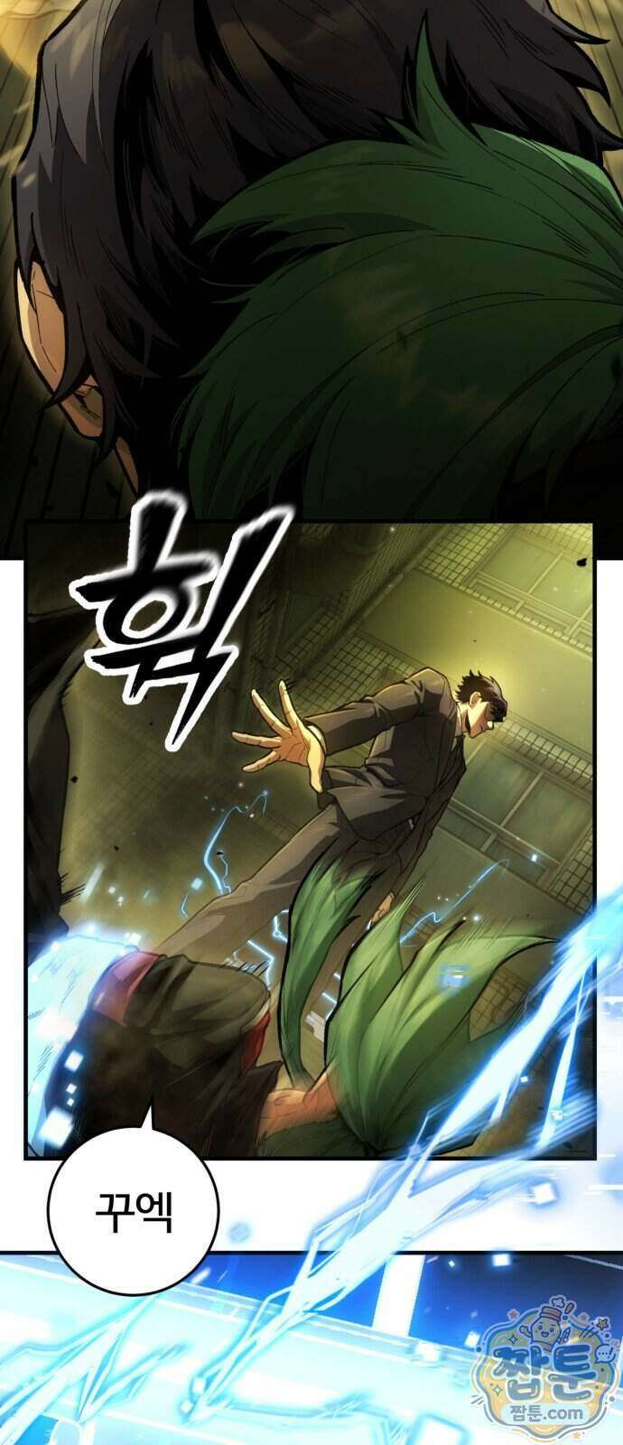 킬링가드 2화 2
