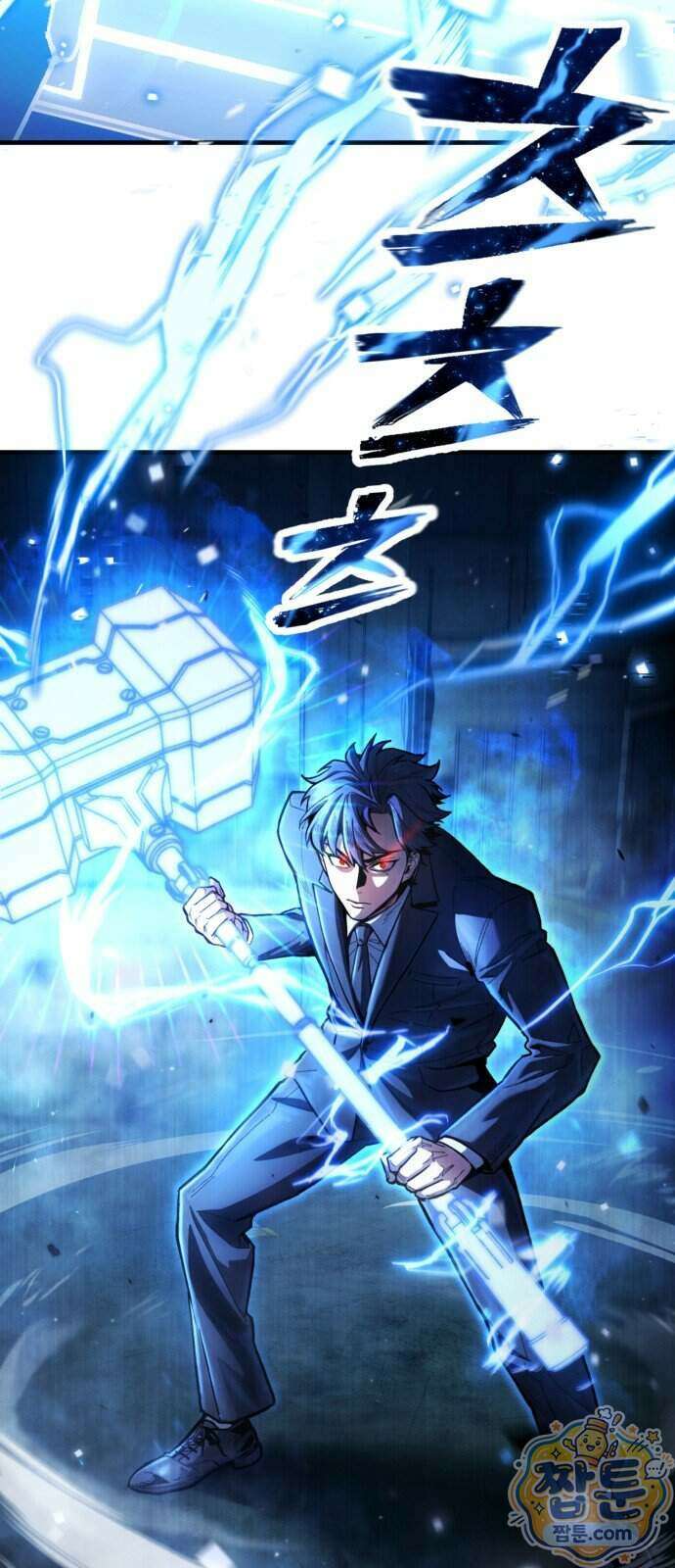 킬링가드 2화 3