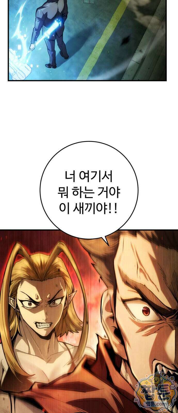 킬링가드 2화 8