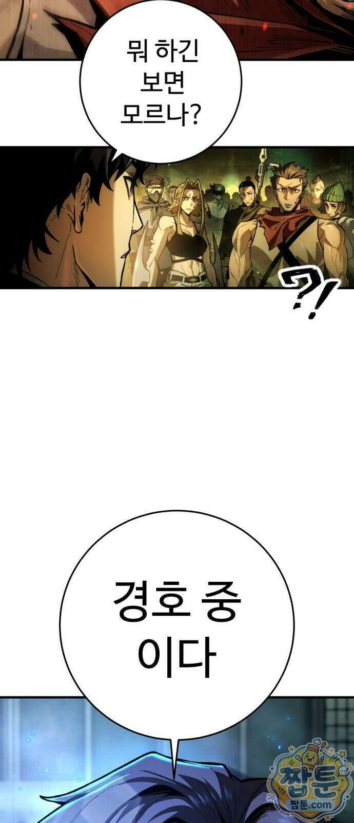 킬링가드 2화 9