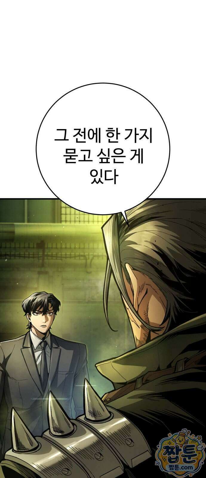 킬링가드 2화 19