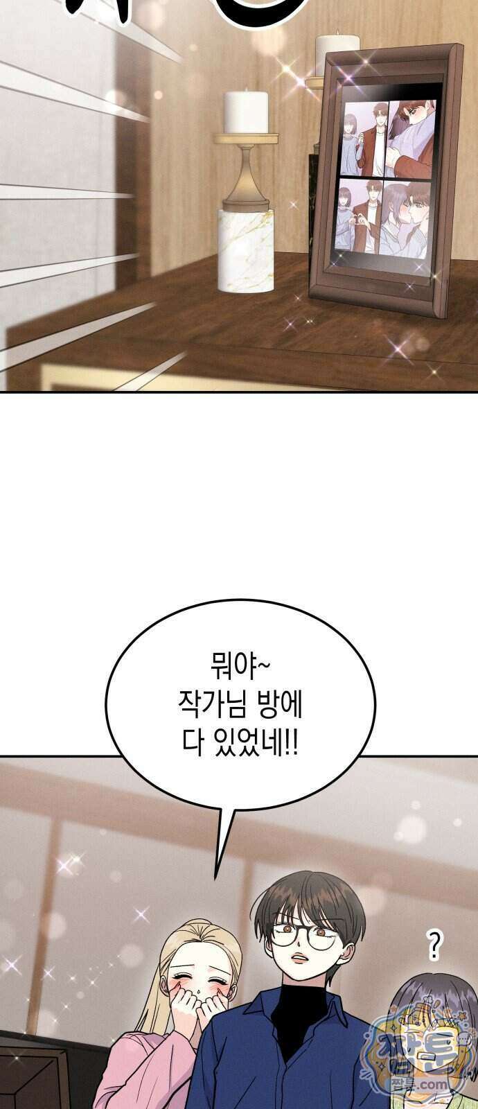모솔대첩 78화 36