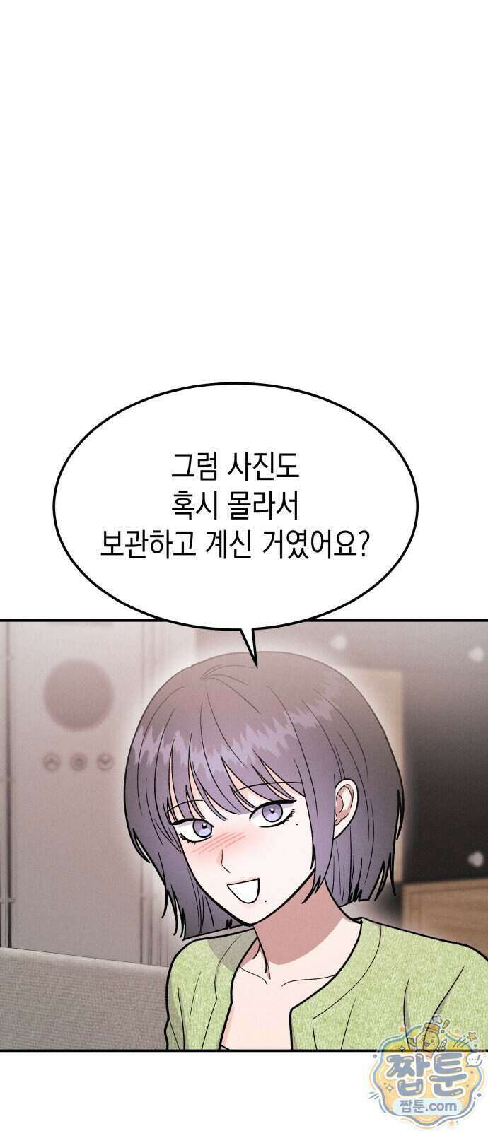 모솔대첩 78화 53