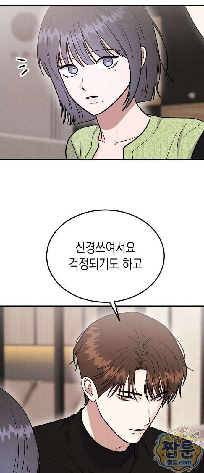 모솔대첩 78화 58