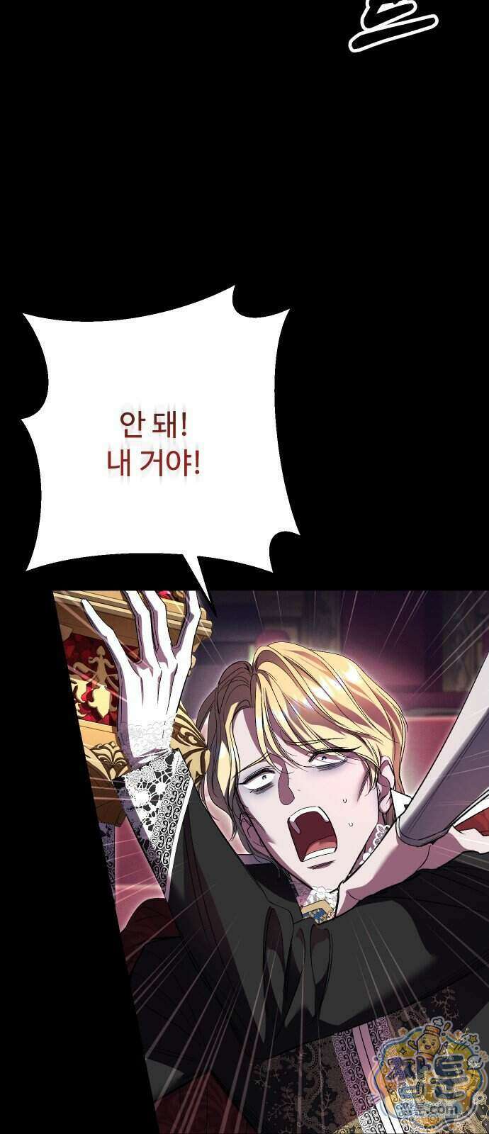 시간을 돌아온 황후의 납치 결혼 61화 14