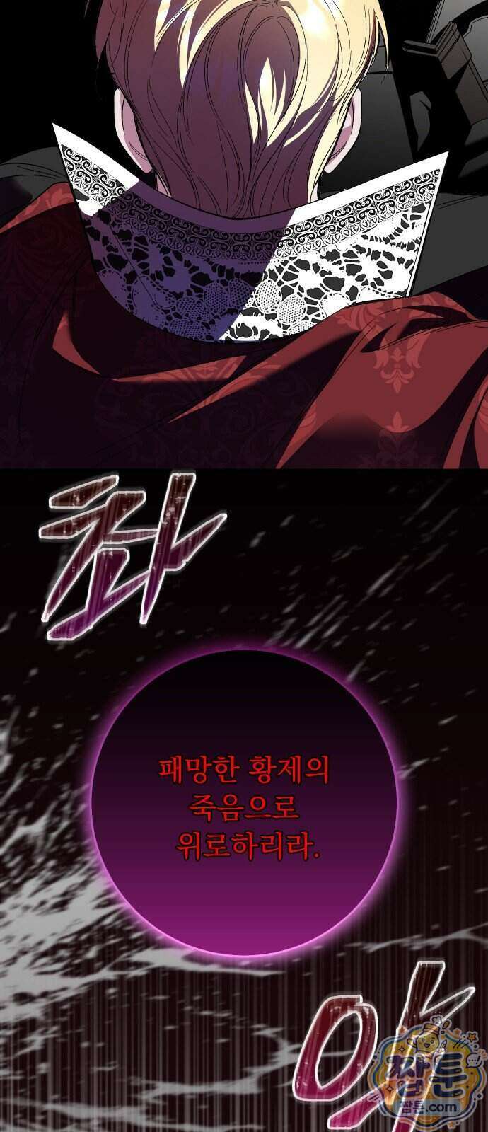 시간을 돌아온 황후의 납치 결혼 61화 17