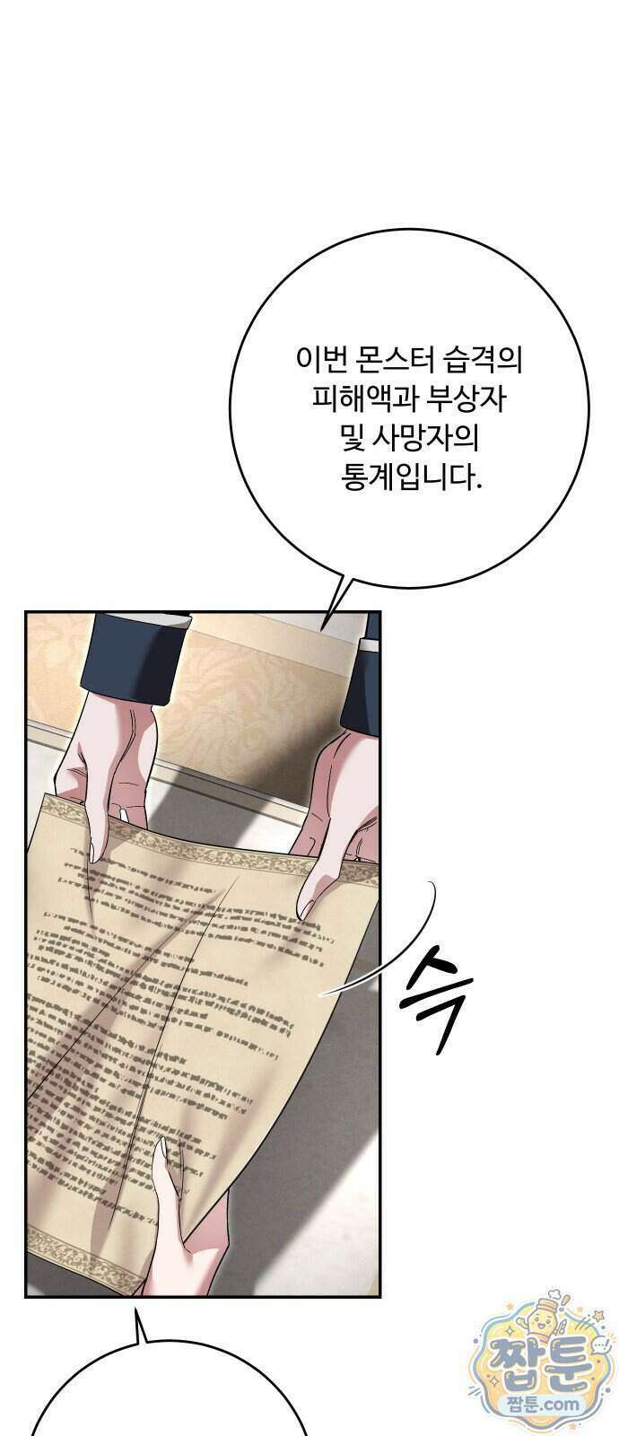 시간을 돌아온 황후의 납치 결혼 61화 21