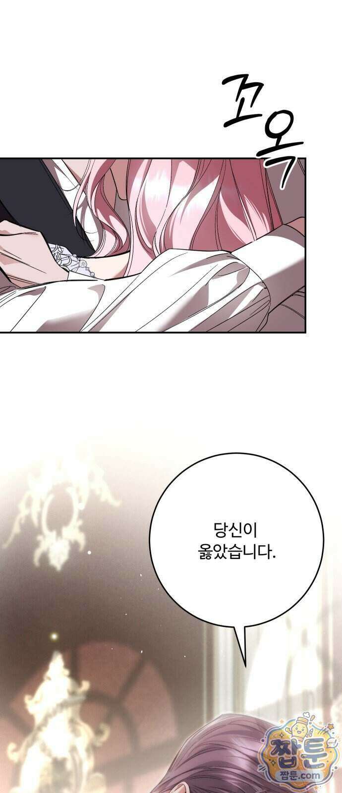 시간을 돌아온 황후의 납치 결혼 61화 31
