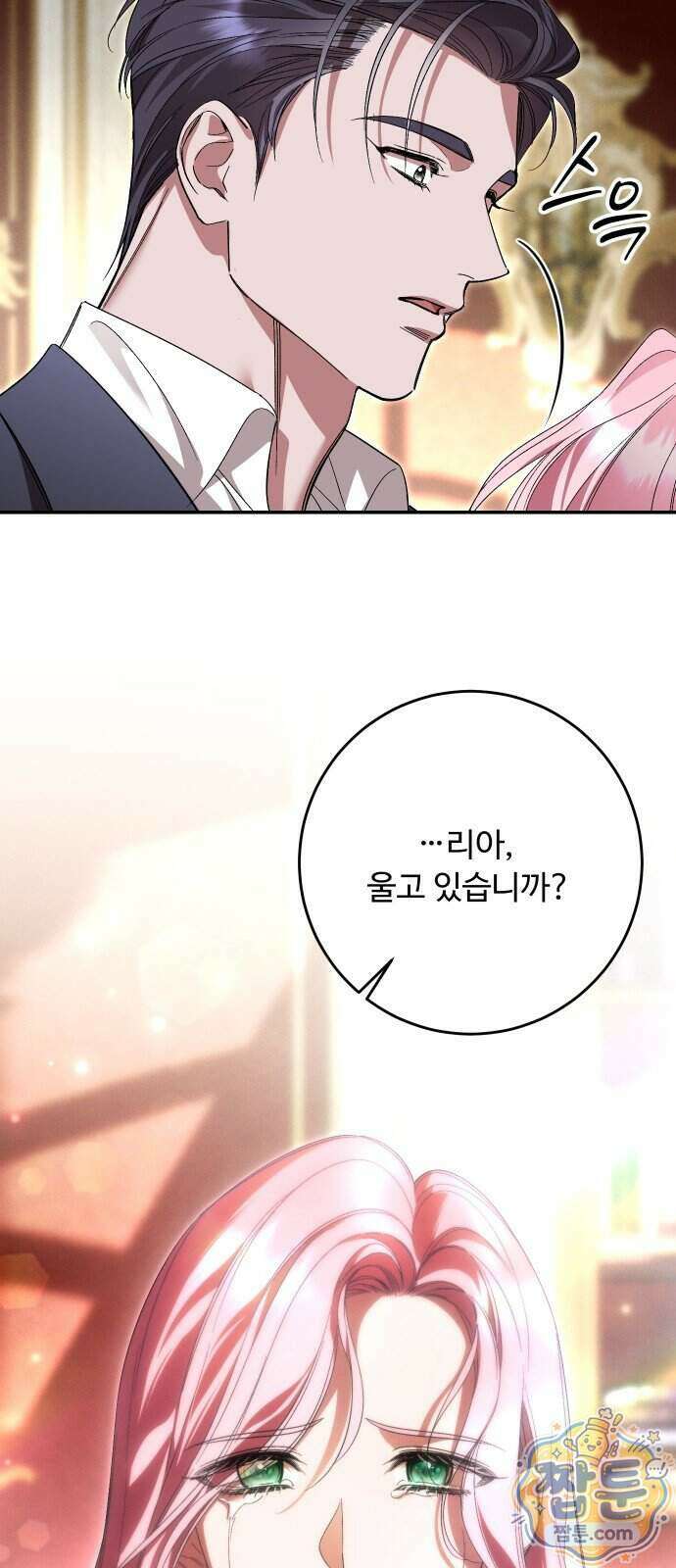 시간을 돌아온 황후의 납치 결혼 61화 39