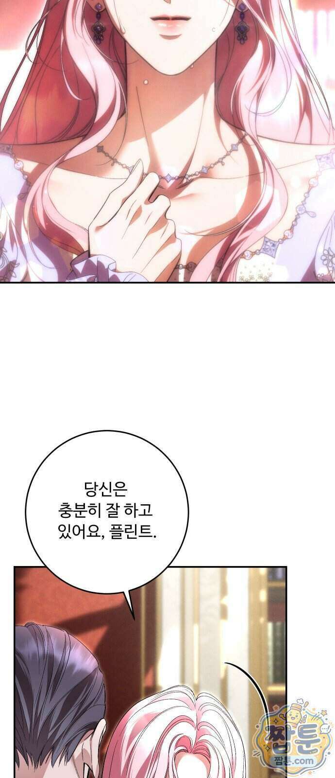 시간을 돌아온 황후의 납치 결혼 61화 40