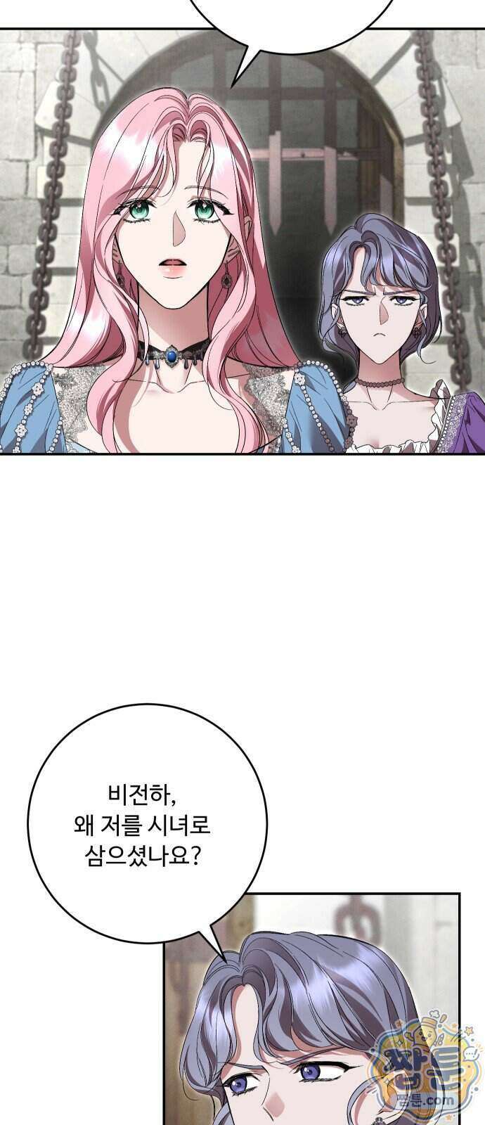 시간을 돌아온 황후의 납치 결혼 61화 47